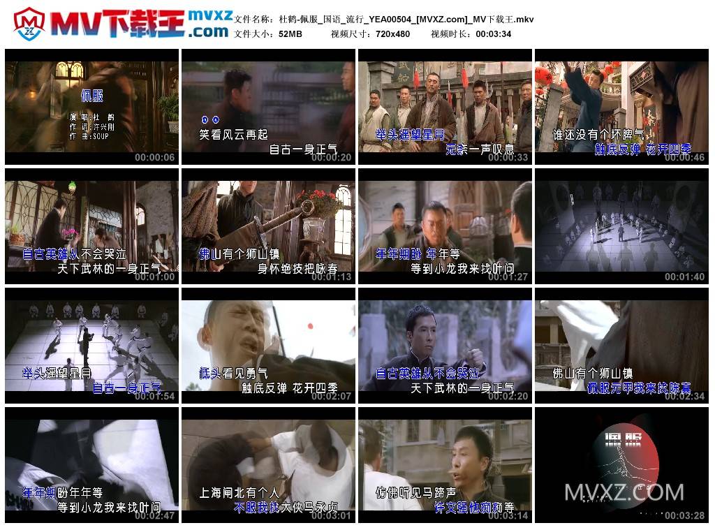 杜鹤-佩服_国语_流行_YEA00504